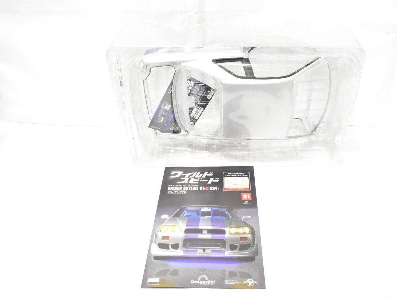 デアゴスティーニ ワイルド スピード 日産スカイラインGT-R R 34 61号 メインボディ 模型 ホビー -A 00-byebye