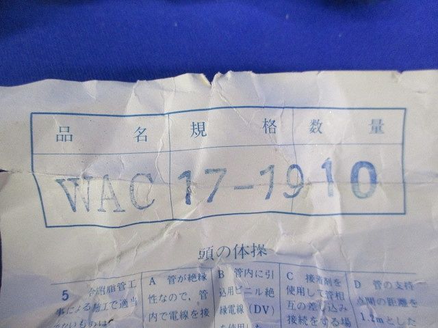 防水アングルコネクタ 入 WAC 17-19