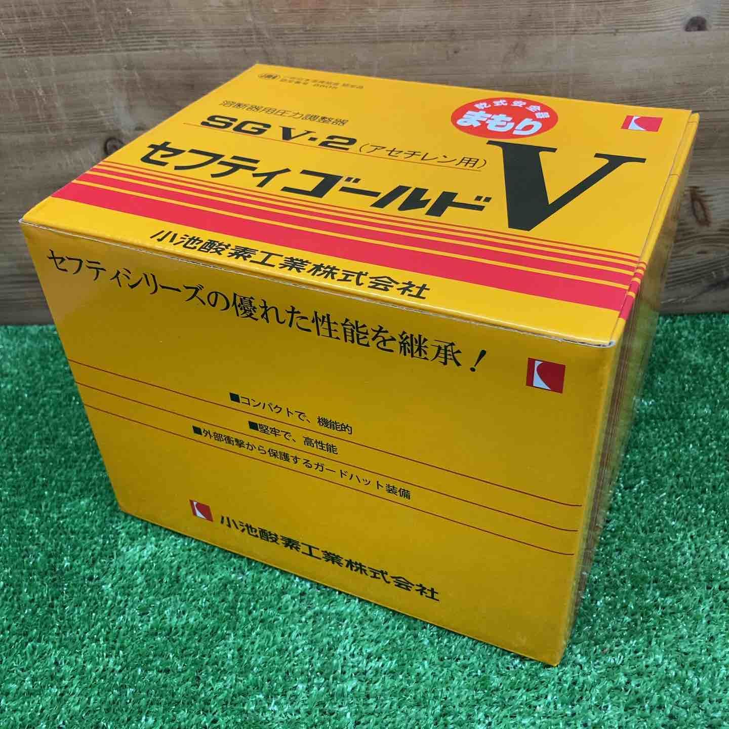 溶断器用圧力調整器 セフティゴールドV SGV 2 アセチレン用