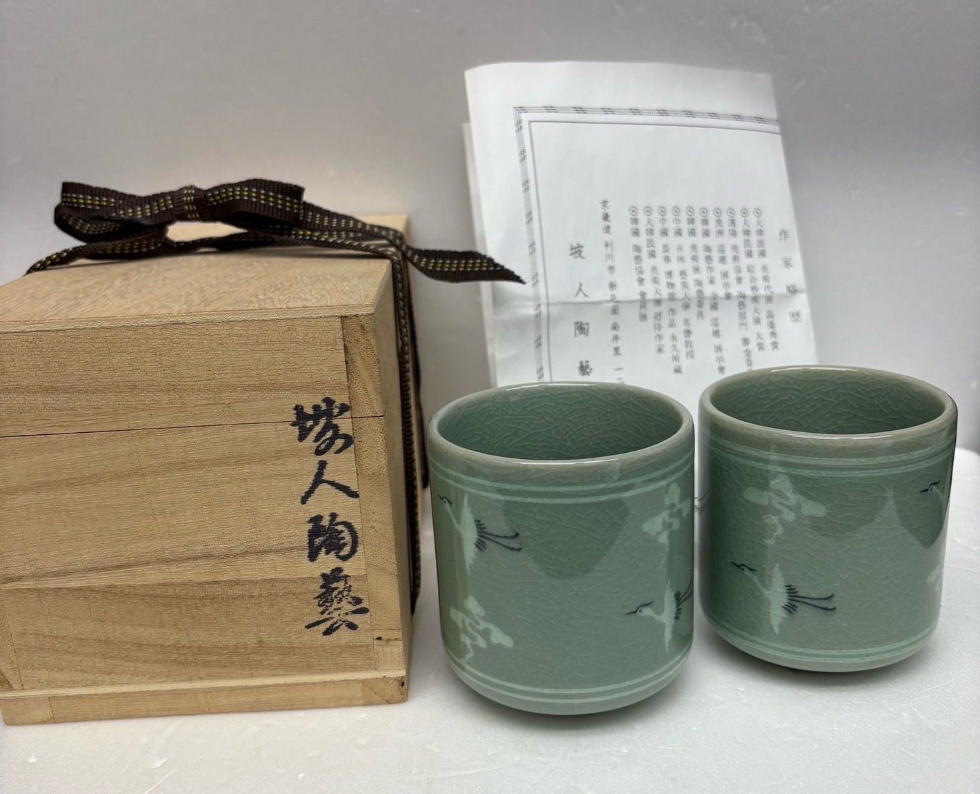 夫婦湯呑 高麗青磁 坡人陶芸 茶器 鶴 金大仁