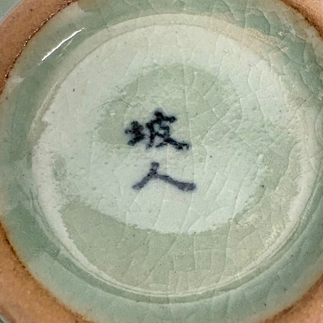  夫婦湯呑 高麗青磁 坡人陶芸 茶器 鶴 金大仁 湯飲み 日本茶用品 茶器