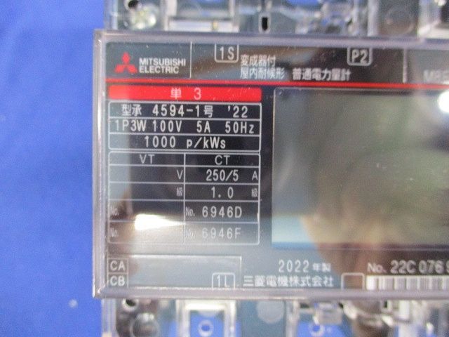 普通電力量計 z M 8 FM-S 1 R