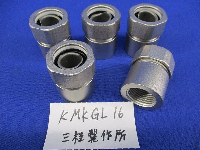 ケイフレックス コンビネーションカップリング 16 ステンレス 入 KMKGL
