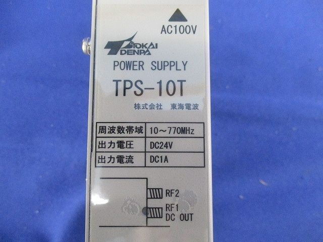 ビル用DC電源装置 10～770 MHz TPS-10 T