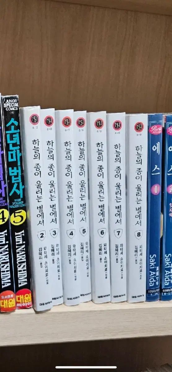  スカイの紙 ウールが鳴る 星から 2 8巻 セット 文学・小説