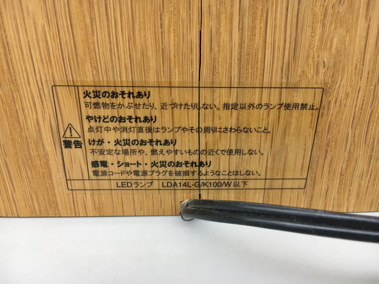 オーク材スタンド 四角シェード