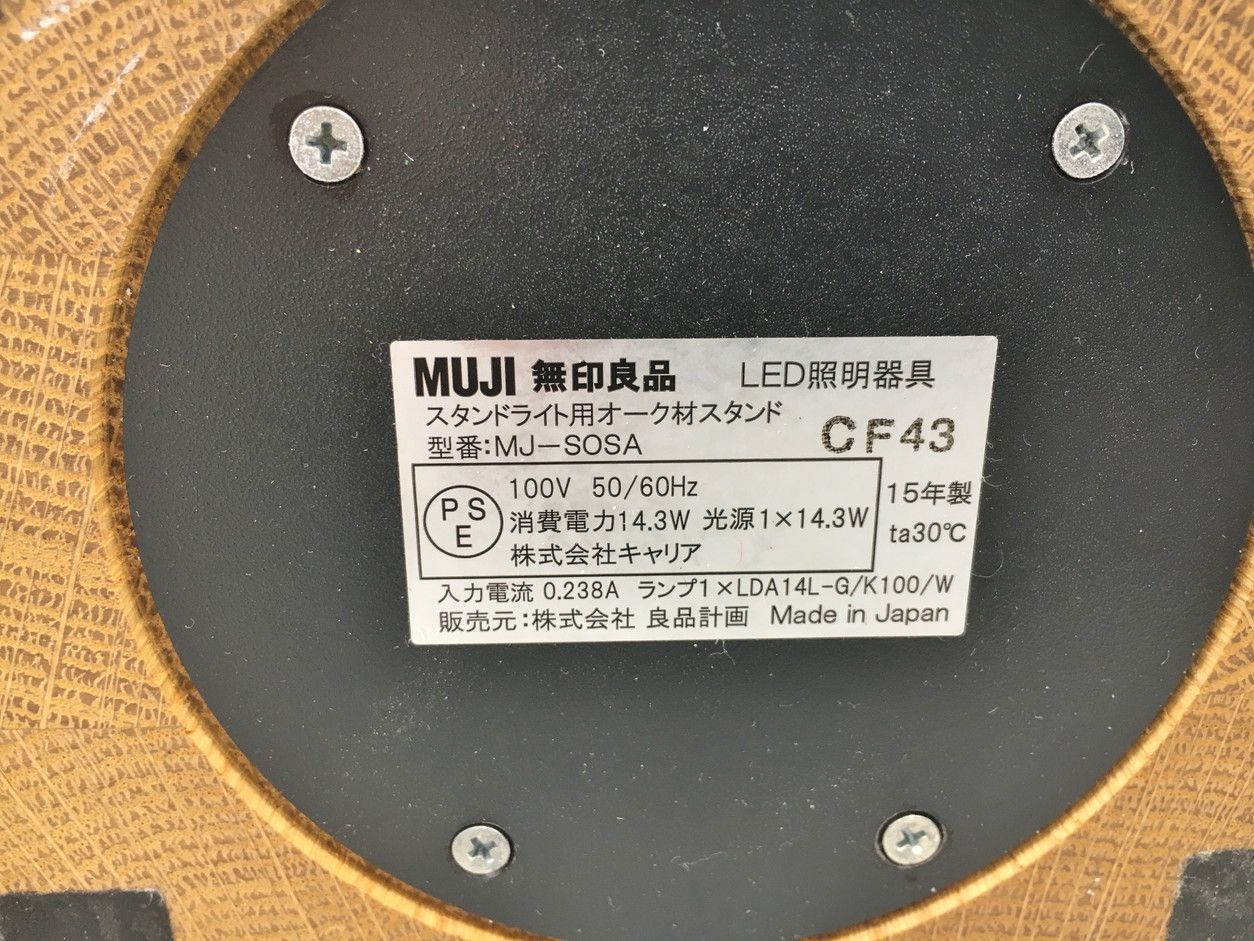 オーク材スタンド