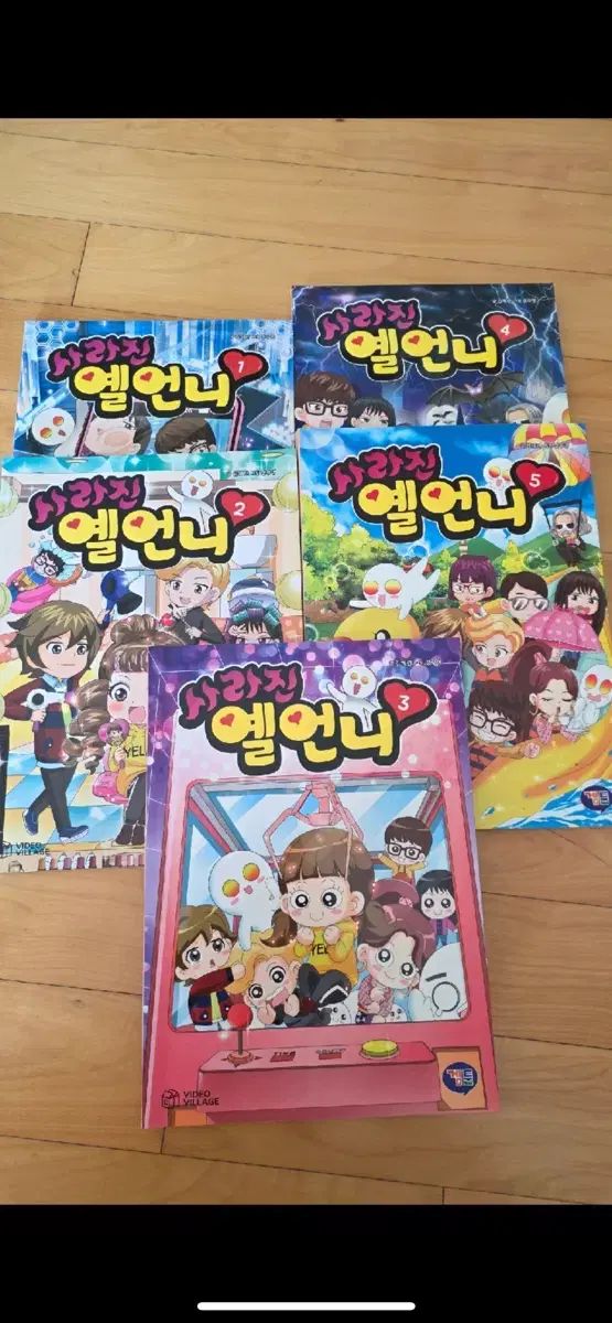 サラ エル 姉 漫画 1-5巻 セット