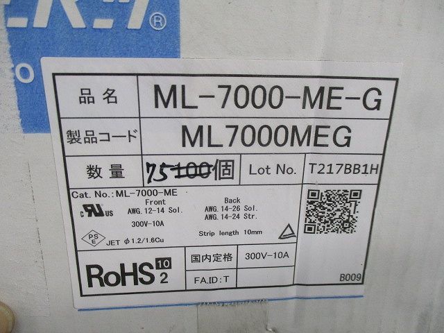 スクリューレス端子台 型 中継用 MEタイプ 入×3計 入 ML-7000-ME-G