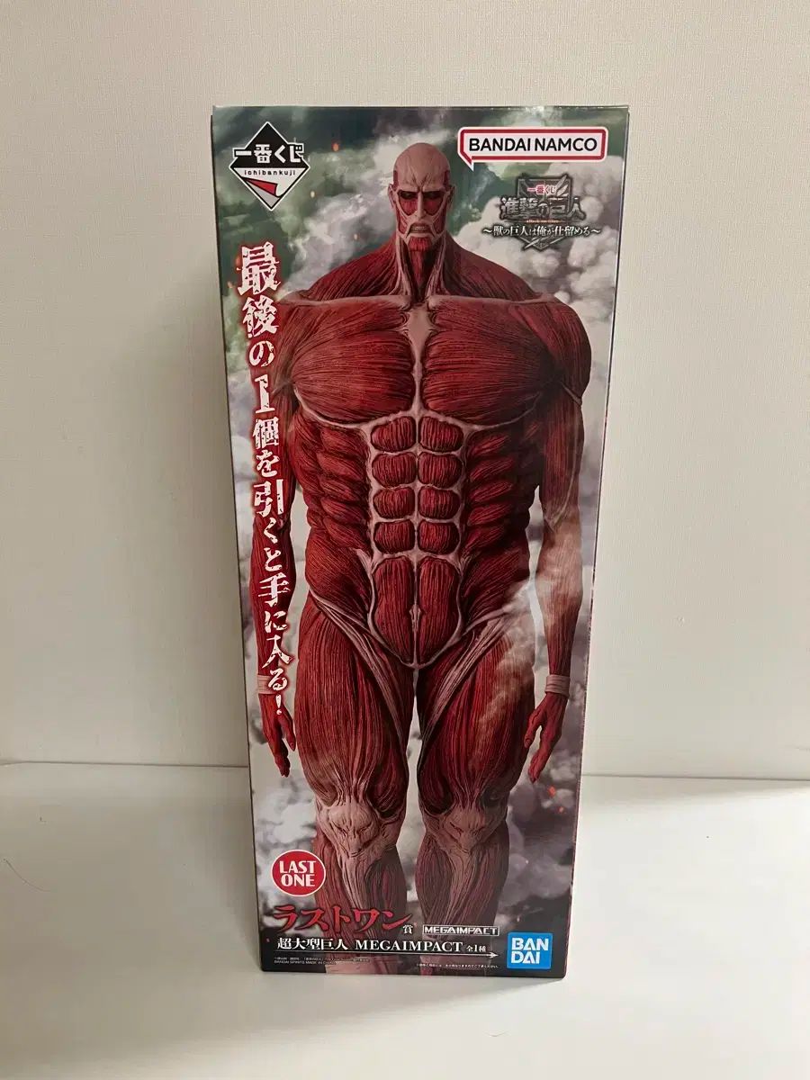 (未開封) 進撃の巨人 ラストワン 超大型巨人 出品