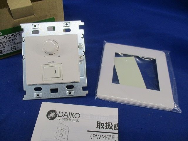 信号制御用調光器両切スイッチ付 LZA-93099