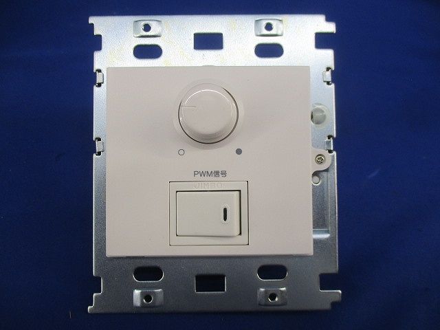  信号制御用調光器両切スイッチ付 LZA-93099 電設資材 材料 資材