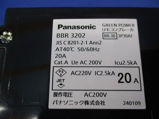 リモコンブレーカBR型3 P 20 A AC 200 V BBR 3202