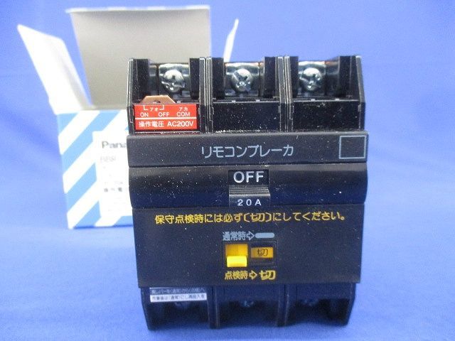 リモコンブレーカBR型3 P 20 A AC 200 V BBR 3202