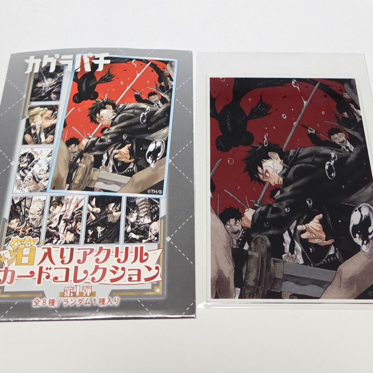 1巻 六平千鉱 チヒロ カグラバチ 箔入りアクリルカードコレクション