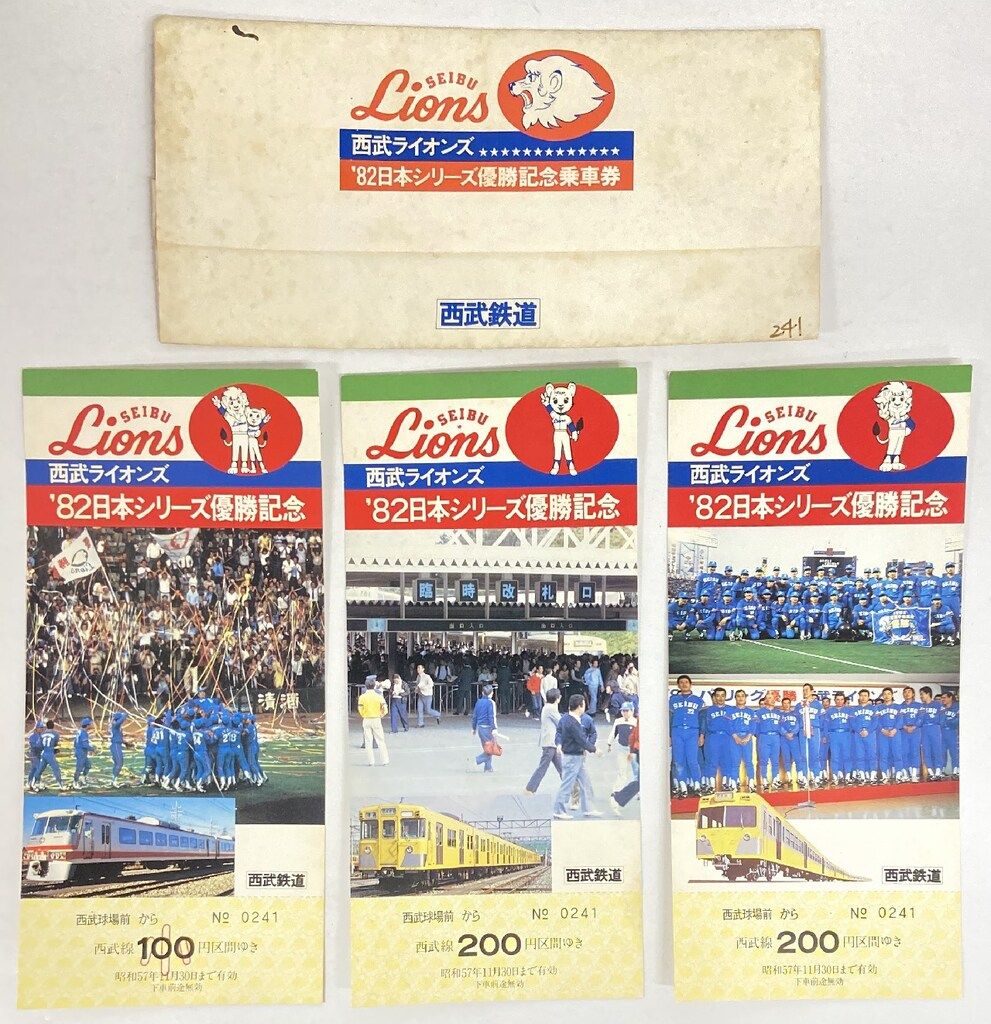 西武ライオンズ　優勝記念ブック　1992年　日本シリーズ 西武ライオンズ 優勝記念ブック 1992年 日本シリーズ 西武ライオンズ