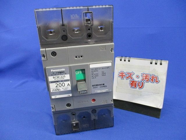 モータ保護兼用サーキットブレーカ3 P 200 A BCW-225