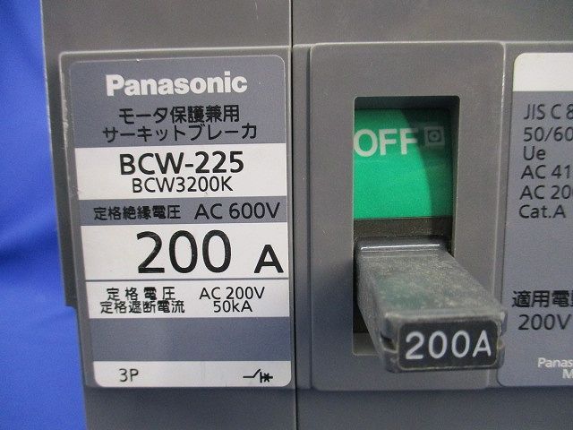 モータ保護兼用サーキットブレーカ3 P 200 A BCW-225