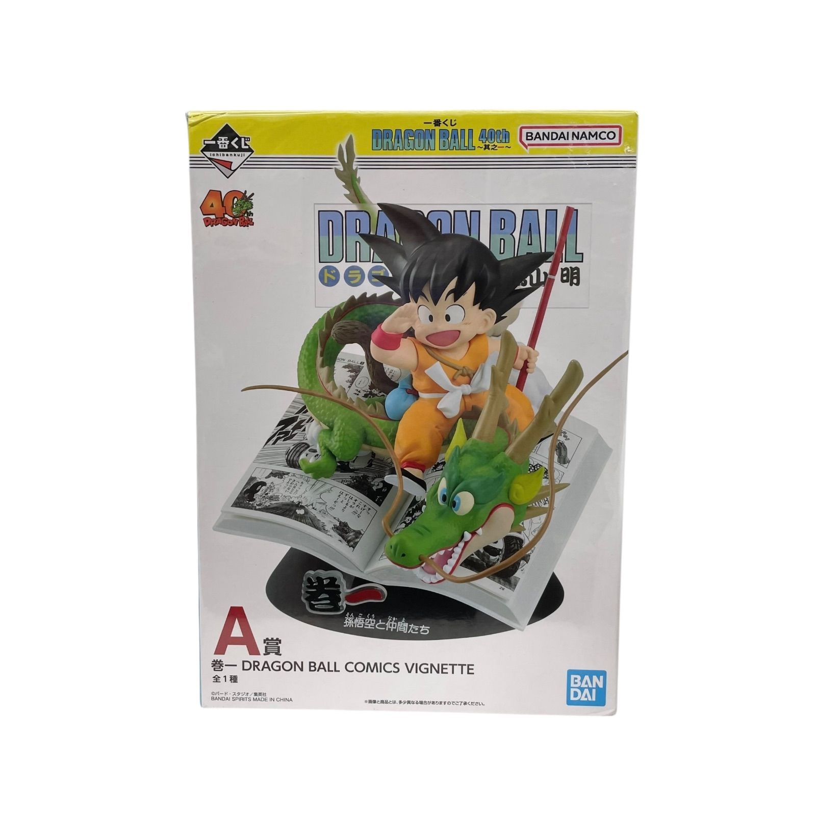 ☆EM11157 一番くじドラゴンボール40th ～其之一～A賞 孫悟空