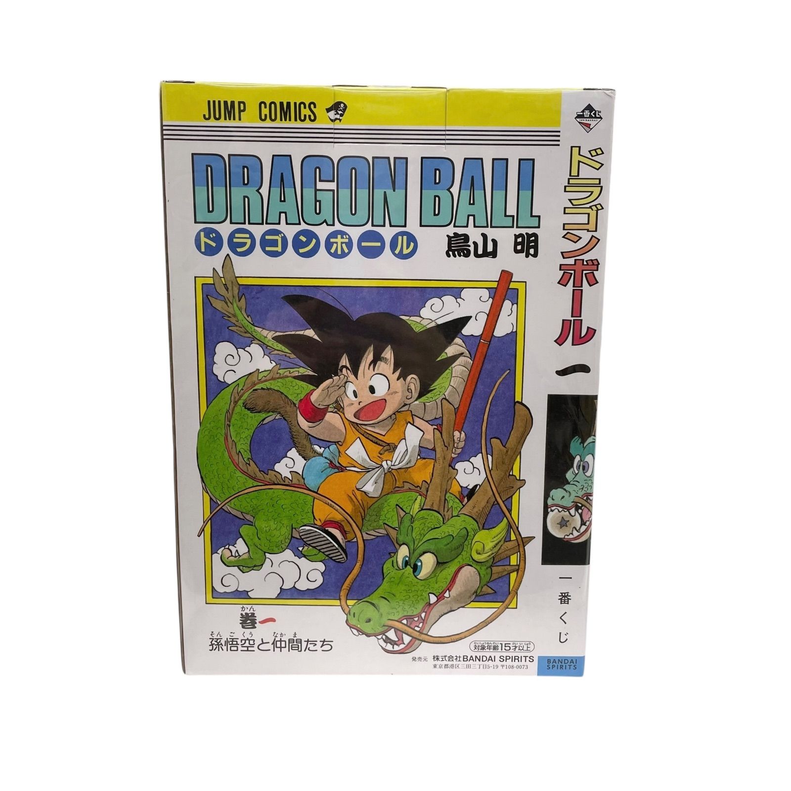 ☆EM11157 一番くじドラゴンボール40th ～其之一～A賞 孫悟空