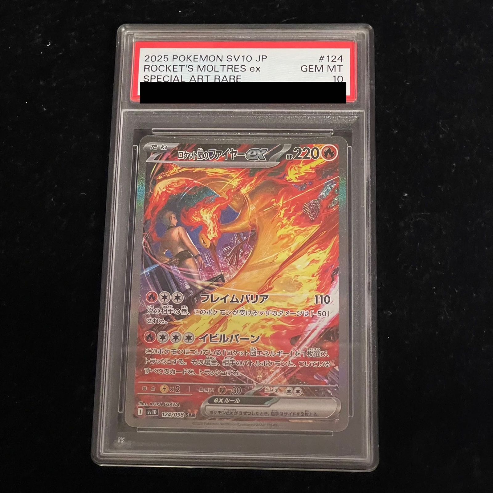 PSA10】ロケット団のファイヤーex SAR 124/098 - メルカリ