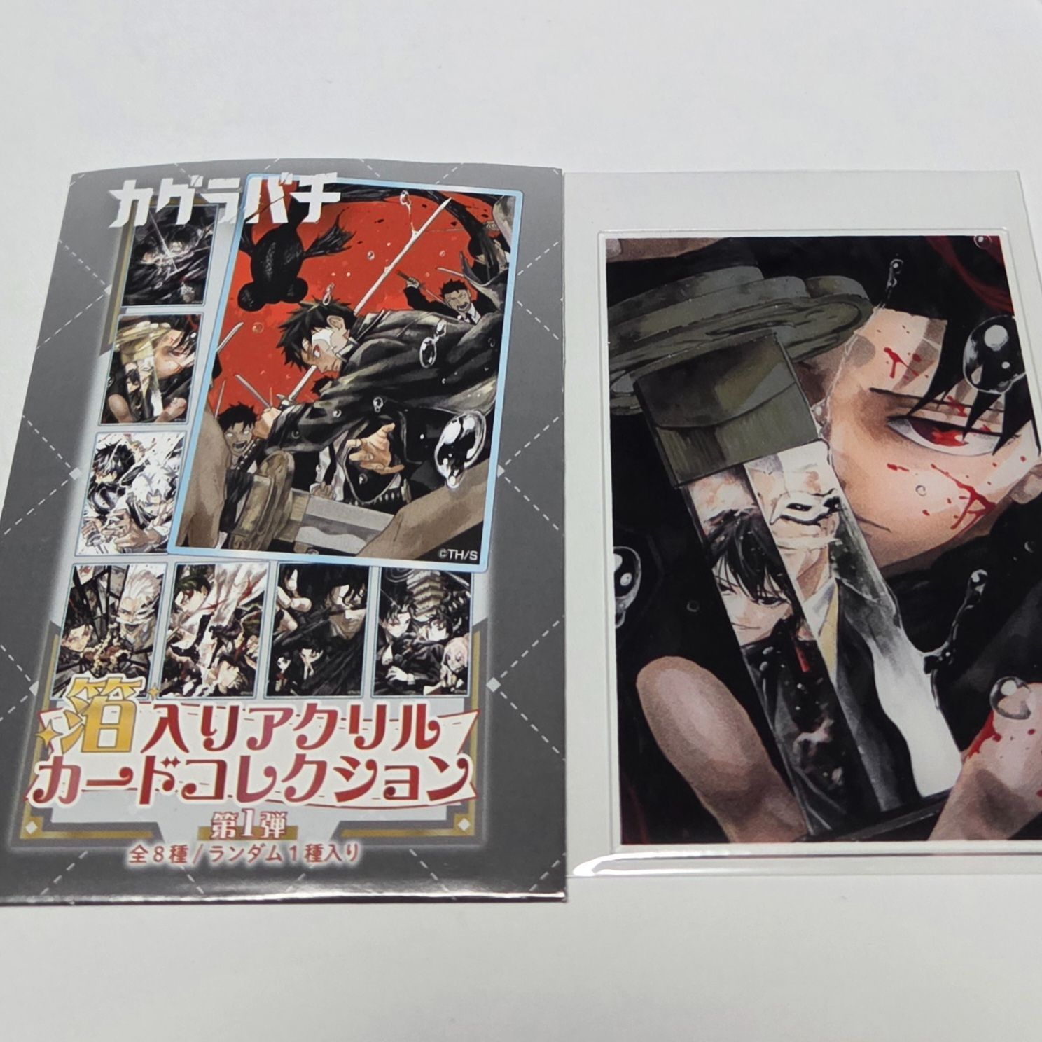カグラバチ　アクリルスタンド　3点セット カグラバチ 六平千鉱 箔入りアクリルカードコレクション 3巻 原作