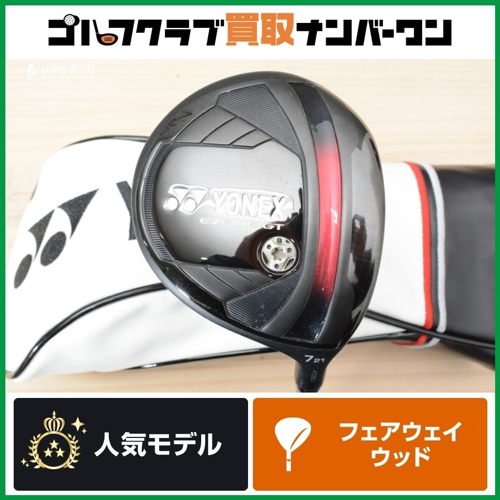 強弾道 高寛容性】ヨネックス YONEX EZONE GT 2024年 フェアウェイ