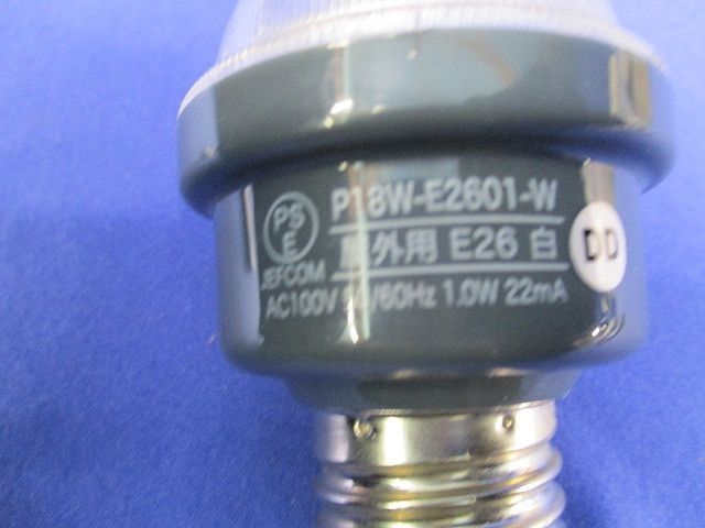 屋外用LEDサイン球 E 26 入 P 18 W-E 2601-W