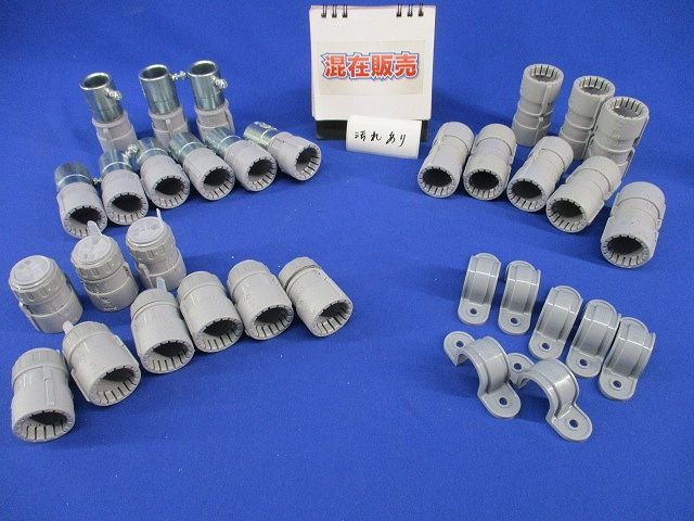 PF管付属品セット 混在 入 グレー 汚れ有 MFSK-16 G他