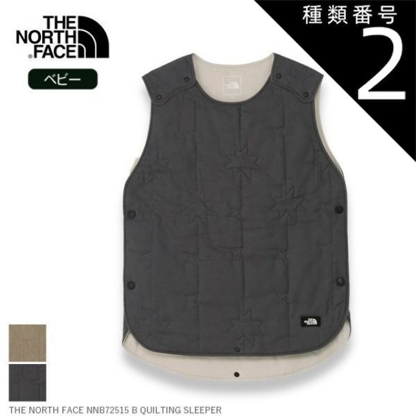 種類2 MR BF ザ ノース フェイス キルティングスリーパー ベビー THE NORTH FACE B QUILTING SLEEPER ノースフェイス オーガニックコットン カポック 新生児 幼児 赤ちゃん用 秋冬 防寒 出産祝い プ