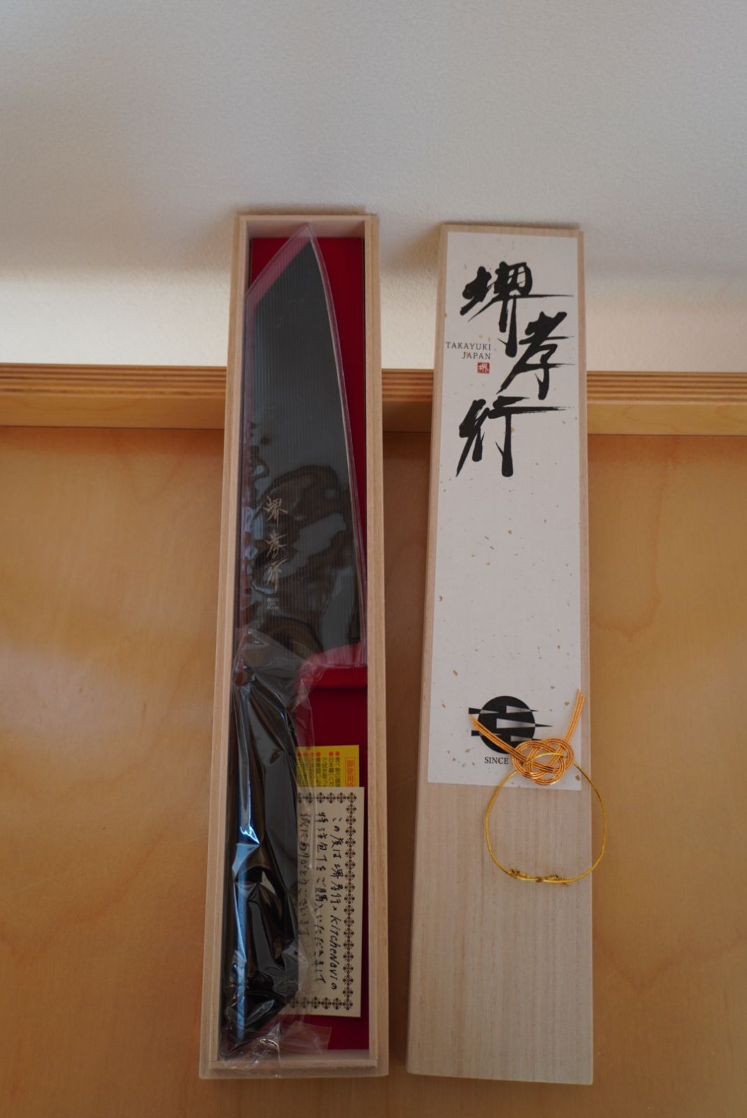 大 堺孝行 朗黒 剣型牛刀190 mm