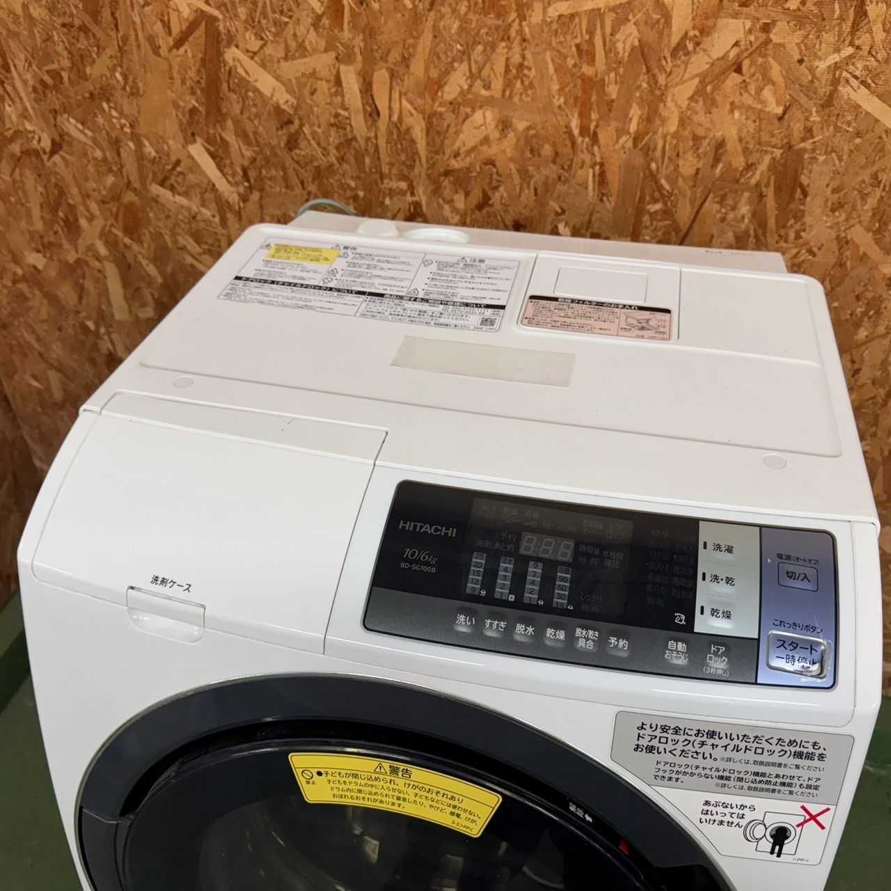 ドラム式洗濯機