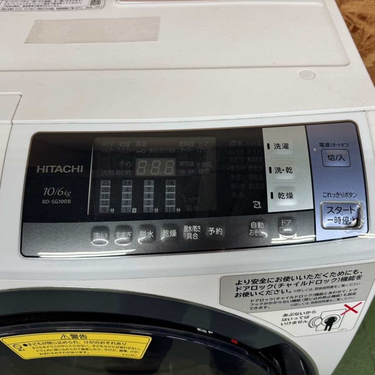 ビッグドラム ドラム式洗濯機