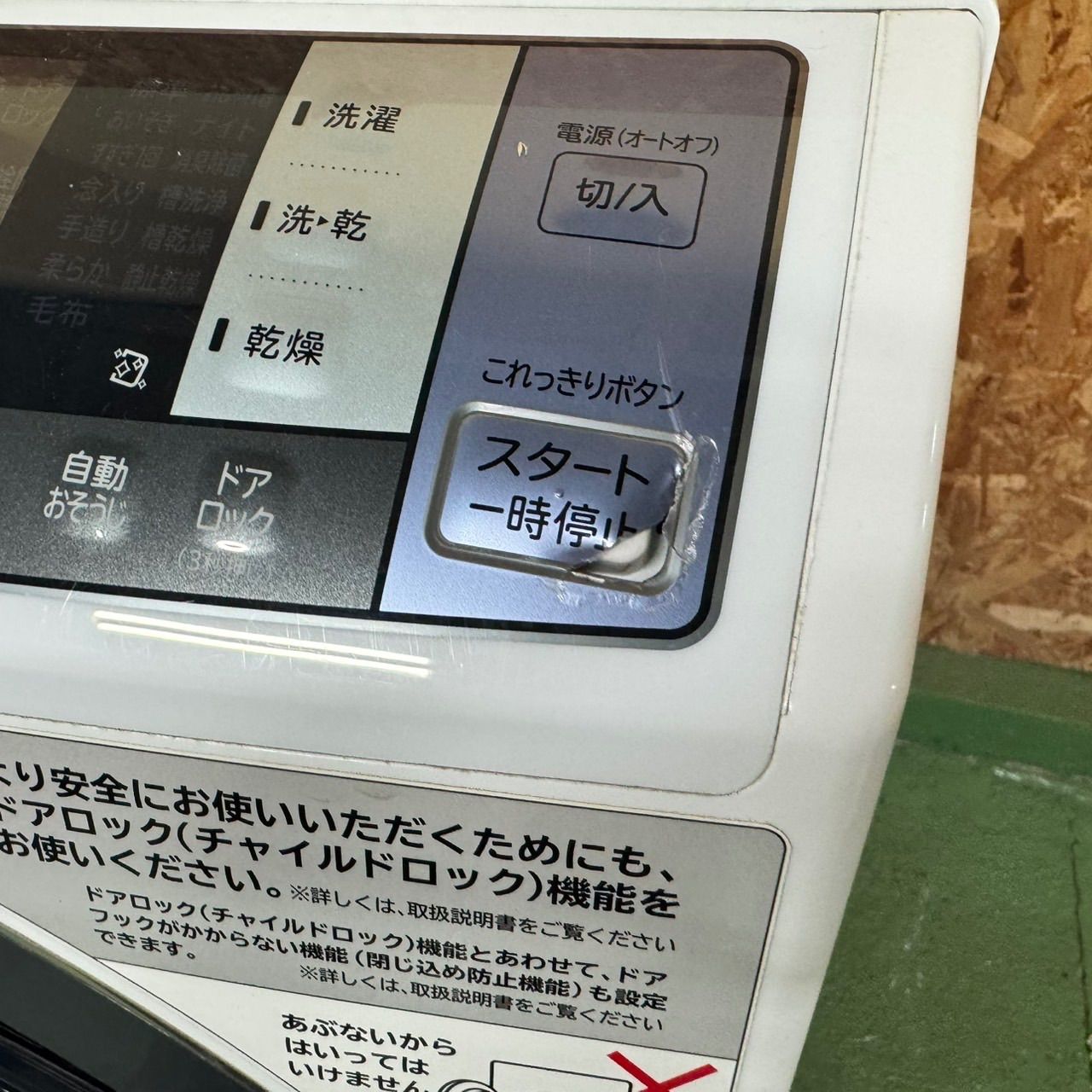 小型 一人暮らし