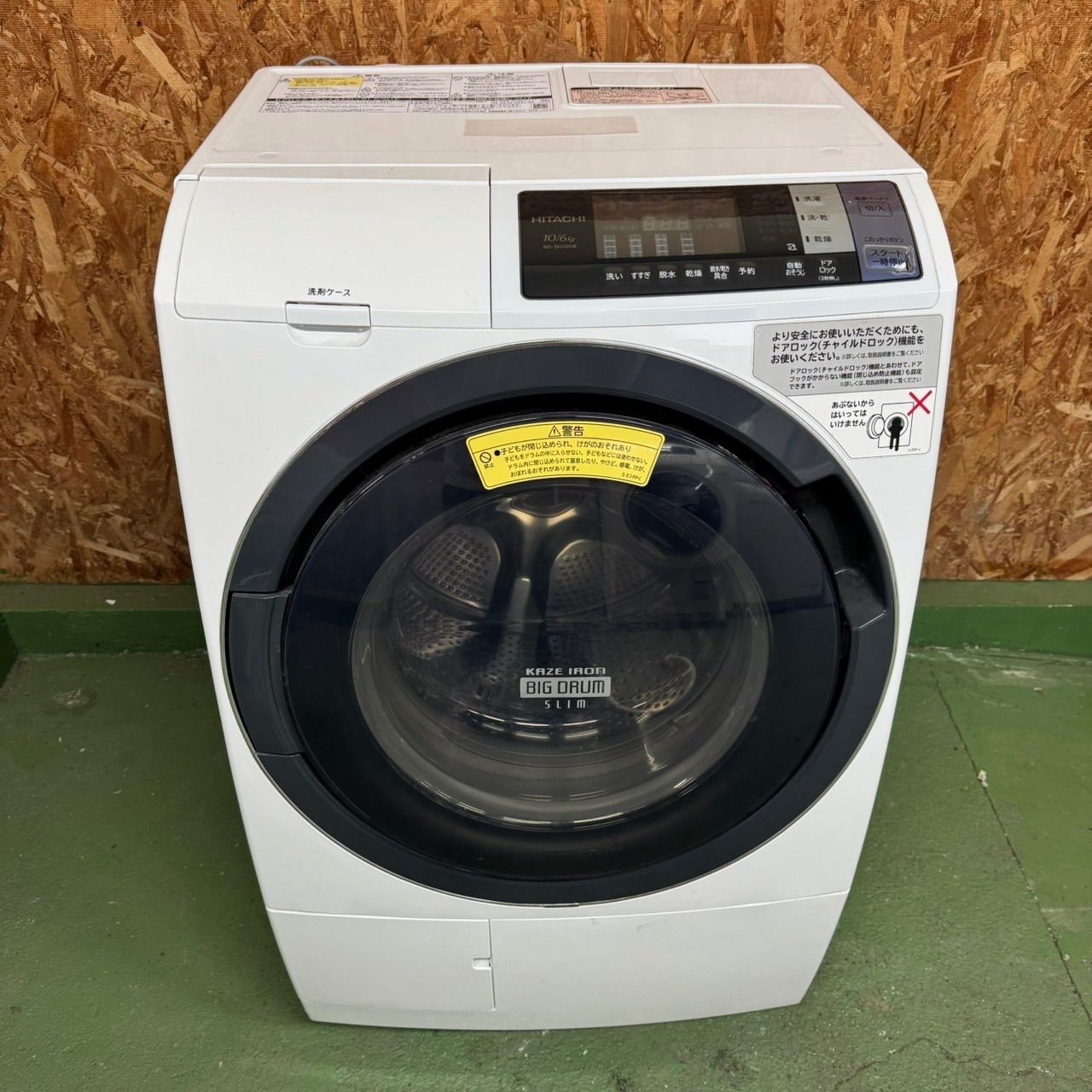 303 日立 ビッグドラム ドラム式洗濯機 乾燥機能付き 10 6キロ 小型 一人暮らし ホワイト 左開き