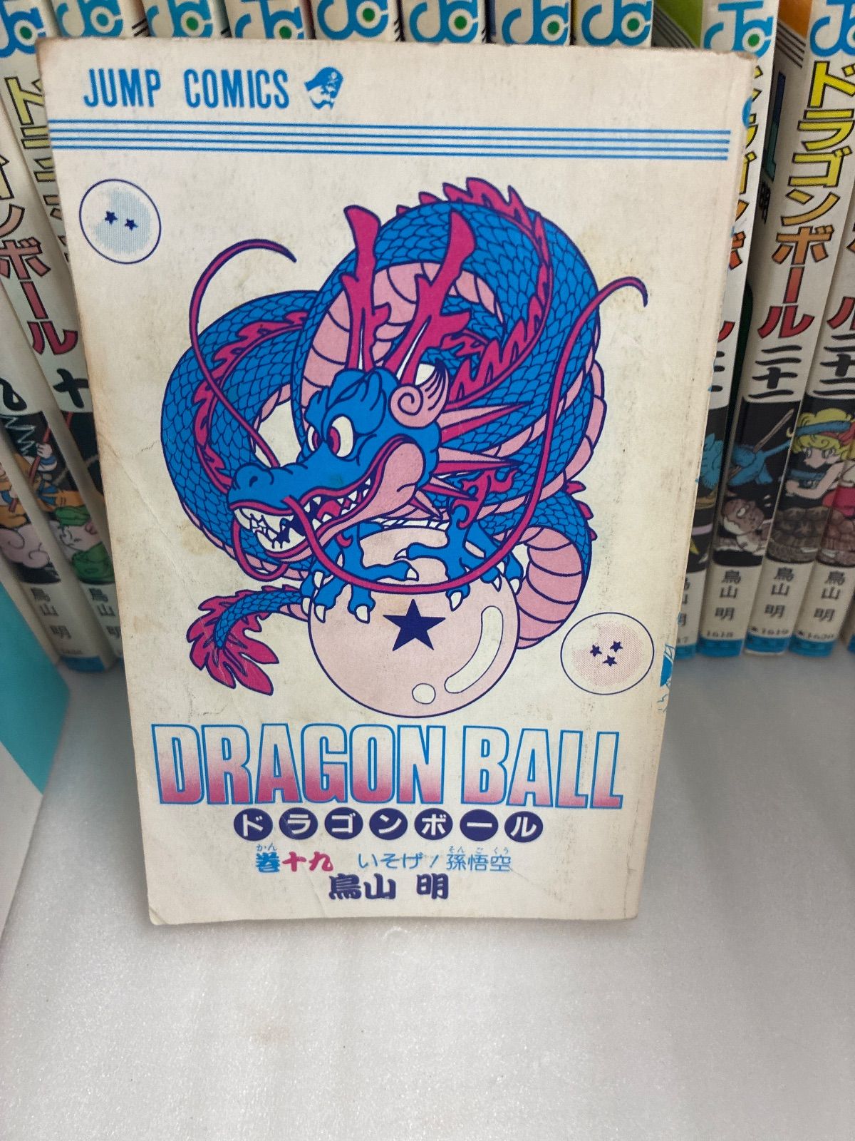 ドラゴンボール1巻〜31巻 ドラゴンボール1巻〜31巻 初版あり 訳あり品 - メルカリ
