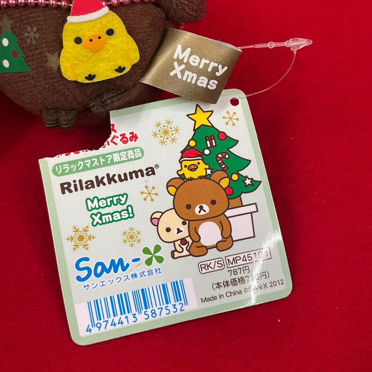 リラックマ キイロイトリ 2012年 クリスマスぶらさげぬいぐるみ 