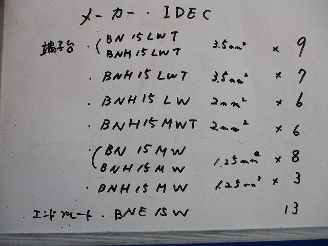 端子台エンドプレート混在セット 計 入 BN 15 LWT他