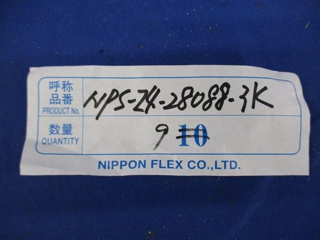 多穴式シールコネクタ K型 入 NPS-24-28088-3 K