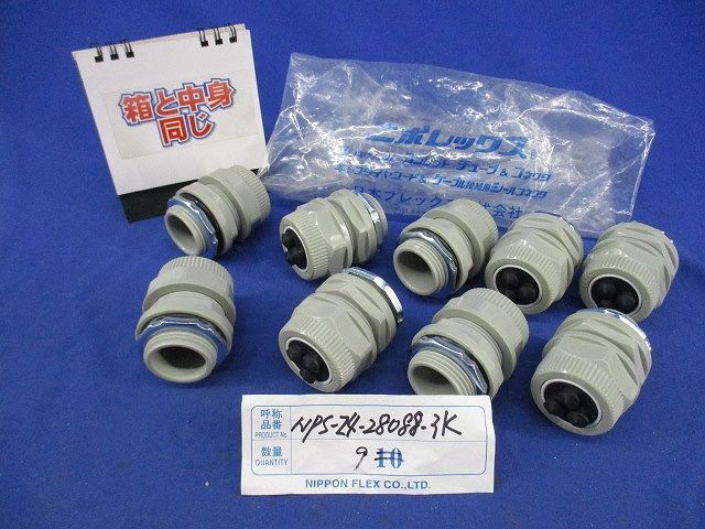 多穴式シールコネクタ K型 入 NPS-24-28088-3 K