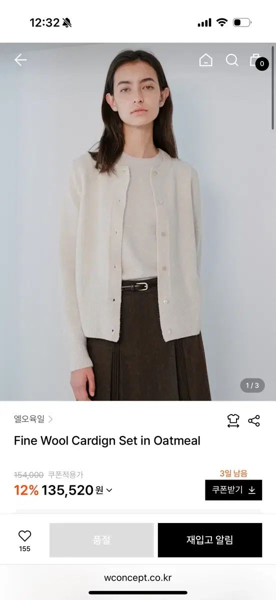 Lo 61 ウールカーディガンセット