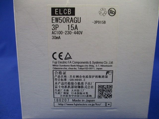 漏電遮断器3 P 15 A