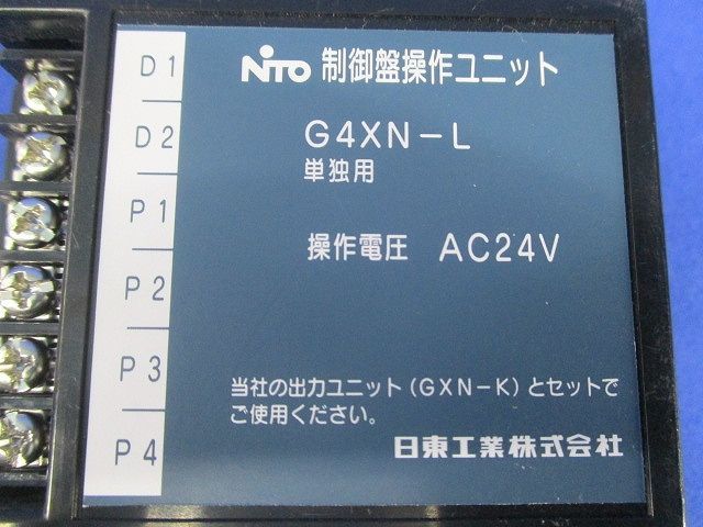 制御盤操作ユニット G 4 XN-L