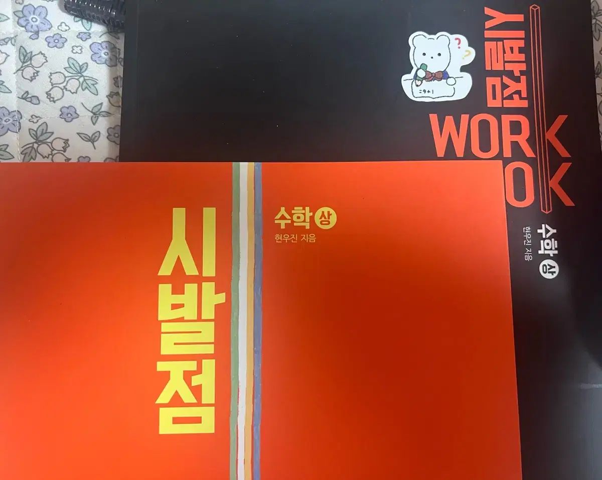 MEGA STUDY (ヒョン・ウジン) ー 始発点 数 1 ) ヒョン・ウジン 始発点 MEGA 共通数学Ⅰ 新刊 (下) MEGA STUDY (ヒョン・ウジン) ー 始発点 数 1 ) ヒョン・ウジン 始発点 MEGA 共通数学Ⅰ 新刊 (下)