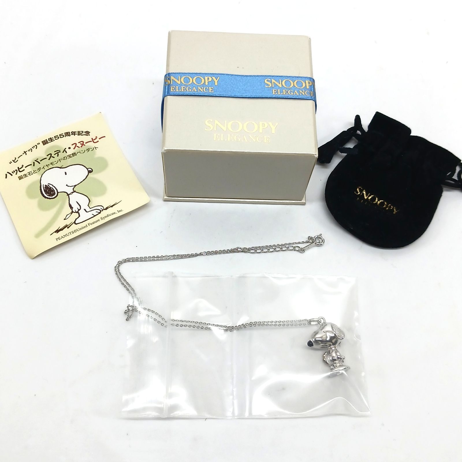 スヌーピータウン ピーナッツ55th ハッピーアニバーサリーシリーズ