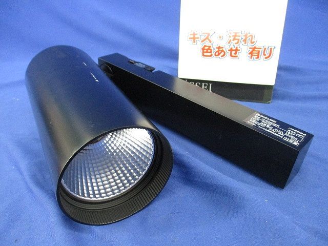 LEDスポットライト(ブラック)(傷・汚れ・色あせ有) XS704806BW ライト・照明 LEDスポットライト(ブラック)(傷・汚れ・色あせ有