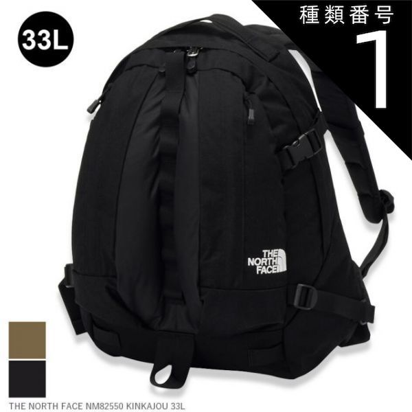 種類1 CK F ザ ノース フェイス THE NORTH FACE NM 82550 キンカジュー リュック デイパック 33 L 大容量 軽量 耐久性 タウンユース アウトドア ハイキング メンズ レディース ユニセックス 通勤 通学 Rob