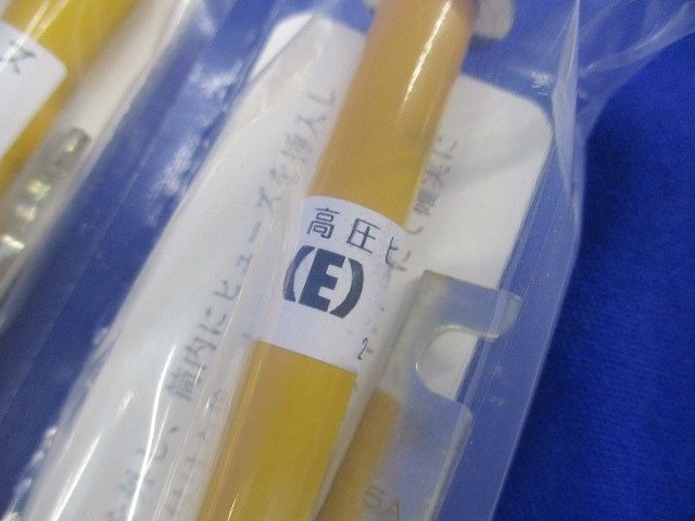 材料・資材 高圧ヒューズ 5A(10個入) 5A