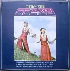 シスター ミミ ソン 55 チューン コンプリートコレクション 無情列車|心 弱くて