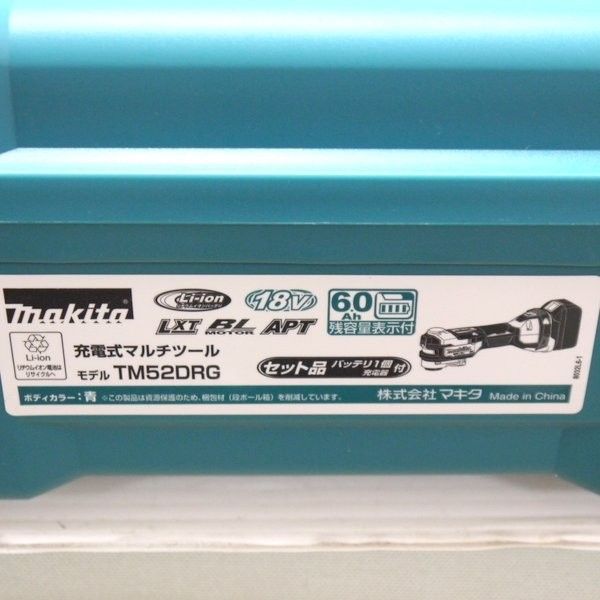  マキタ makita 充電式マルチツール TM 52 DRG 18 V 6.0 Ah バッテリー 充電器 ケース付 コードレス スターロックマックス ≡DT 6871 その他 電動工具 エア工具